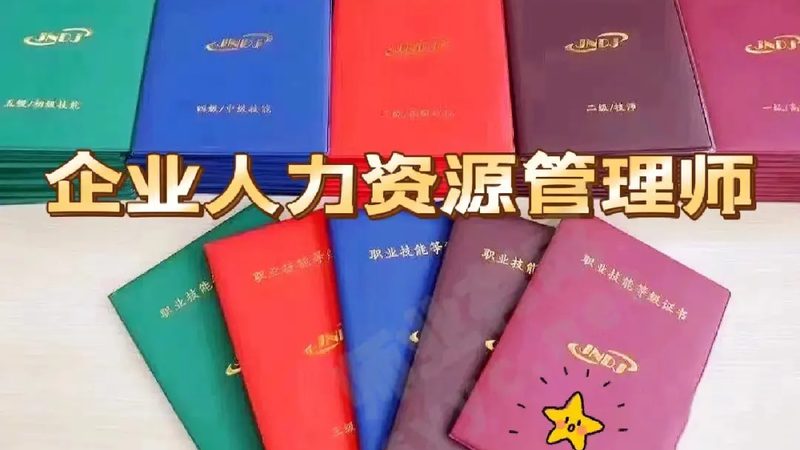 中小企业人才测评方案：如何精准选拔，提升招聘质量