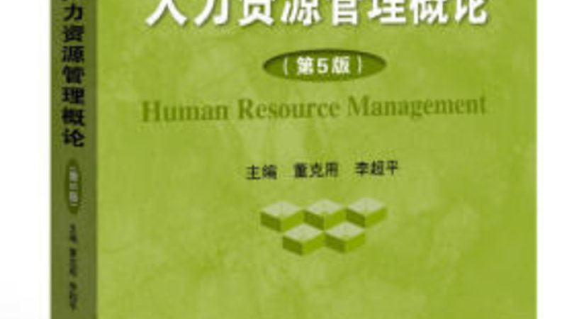 北京小型企业人事外包哪家好